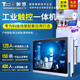 觸想（Touch think）工控一體機工業(yè)電腦觸摸屏工業(yè)一體機電腦顯示器電容觸摸屏顯示屏 【10.1寸】 【安卓機 3568 2+32非觸摸】【推薦款】