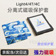 翰林閱Light4/Light4C/Light4 Turbo保護(hù)套分離磁吸保護(hù)套電子書保護(hù)套6英寸電紙書保護(hù)套星空