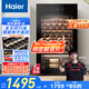 海爾（Haier）90升33瓶裝一級節(jié)能風(fēng)冷均溫保濕紅酒柜 客廳辦公室葡萄酒冷藏柜家用酒柜WS033WGHUD1國家補(bǔ)貼