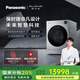 松下（Panasonic）阿爾法ALPHA高端13kg智屏全自動(dòng)家用滾筒洗衣機 XQG130-P5