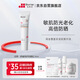 珀芙研高倍舒緩特護(hù)防曬乳SPF50 10mL(軟管)中小樣男女