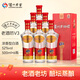 瀘州老窖老酒坊V3 濃香型白酒52度500ml6瓶整箱裝批發(fā)年貨婚宴(無禮品袋） 52%vol 500mL 6瓶