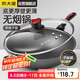 炊大皇 炒鍋不粘鍋 少油煙平底鍋多用煎炒鍋 電磁爐通用健康CKN4634BF
