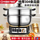 揚子電蒸鍋燉蒸煮一體家用三層電鍋一體多功能鍋4-5個(gè)人用大容量電炒鍋2025新款電熱鍋電煮鍋宿舍 定時(shí)款-304不銹鋼 34CM-雙蒸籠【6-10人】強烈推薦