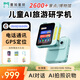 墨知星球AI游學(xué)機(jī)標(biāo)準(zhǔn)版 兒童旅游研學(xué)機(jī)AI對(duì)話安全管控伴學(xué)機(jī)拍學(xué)機(jī)學(xué)習(xí)機(jī) 碧波藍(lán) 1G+8G+64G