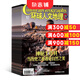 環(huán)球人文地理 雜志訂閱2025年9月起訂全年訂閱雜志鋪