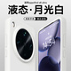 Karen Burton適用oppofind x8ultra手機(jī)殼X8 Ultra保護(hù)套輕薄時尚液態(tài)真硅膠全包防摔防指紋高檔簡約男女新款 Find X8Ultra適用【月光白】 全包防護(hù)丨舒適手感