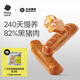 光合星球babycare玉米黑豬肉腸兒童零食6倍牛奶蛋白柔軟好嚼 80g*1盒 玉米黑豬肉腸