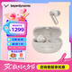 拜雅AMIRON 100 阿米羅 100 主動(dòng)降噪真無線藍(lán)牙耳機(jī)入耳式耳機(jī) 安卓蘋果通用七夕禮物 AMIRON 100丨奶油白