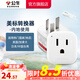 公牛（BULL）旅行轉(zhuǎn)換器電源插座/轉(zhuǎn)換插頭/國(guó)內(nèi)外使用轉(zhuǎn)換插座出國(guó)插頭 國(guó)標(biāo)轉(zhuǎn)美標(biāo)（內(nèi)地使用）GN-L01CA