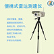 妙信智能便攜式移動(dòng)雷達(dá)測(cè)速儀