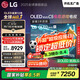 LGC5系列 55英寸OLED電視 超薄游戲AI電視機(jī)144Hz高刷全面屏 55C4升級(jí)款家電國家補(bǔ)貼 OLED55C5PCA