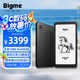 BIGME HiBreak pro 高配墨水屏閱讀器 顯示器電紙書閱讀平板電腦 護(hù)眼墨水屏電子書 黑色8+256GB 