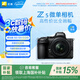 尼康（Nikon）【國(guó)家補(bǔ)貼】 Z5入門(mén)全畫(huà)幅數(shù)碼微單相機(jī) 高清攝影拍照視頻直播 防抖 vlog推薦新手性價(jià)比無(wú)反相機(jī) Z5 + 24-50mm套機(jī)