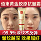 羚銳百束陳陽(yáng)黃金重組膠原蛋白抗皺霜營(yíng)撫皺官方店旗艦 50g 【體驗裝 實(shí)發(fā)1支】 佰束黃金重組膠原蛋白抗皺霜