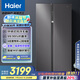 海爾（Haier）630升風(fēng)冷無霜對開門電冰箱雙開門家用一級能效變頻節(jié)能超大容量國家補貼20%BCD-630WGHSS95SMU1