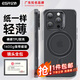 億色（ESR）【京配包郵】適用蘋果13ProMax手機殼iPhone13ProMax保護套磁吸超薄硅膠鏡頭全包透明防摔磨砂黑