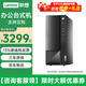 聯(lián)想（Lenovo）【12代新品】臺式辦公電腦聯(lián)想揚天M460 酷睿i5-12400獨顯商用財務(wù)稅控RS232串口家用全套整機(jī)組裝 單主機(jī)（包含鍵盤鼠標(biāo)） 定制：i5-12400 8G 512G 集顯