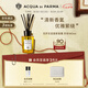 帕爾瑪之水（ACQUA DI PARMA）克羅尼亞居家香薰180ml(早安)  無火香薰 七夕情人節(jié)禮物女