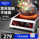 英利蒂克（Enlitic）電陶爐臺(tái)式大功率平面3500W不挑鍋具爆炒煲湯 LC-A12