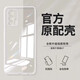 真我（realme）真我GT手機殼gt原裝超薄透明殼realme防摔硅膠套RMX3361保護軟殼 真我GT 透明持久不發(fā)黃抗氧化1個