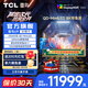 TCLU9 57英寸120Hz 準(zhǔn)8K 曲面屏帶魚屏顯示器 QD-MiniLED HVA 游戲辦公電腦顯示屏 政府國(guó)家補(bǔ)貼 雷鳥U9/57英寸曲面屏/準(zhǔn)8K120Hz