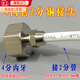 NAOISKEY?腦斯基4分轉(zhuǎn)2分凈水器接頭6分轉(zhuǎn)1216管2.5分8mm凈水管3分水管20接頭配件 4分內(nèi)絲轉(zhuǎn)2分6.3mm管
