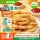 安井干炸里脊 800g 調(diào)理雞肉冷凍速食半成品 油炸空氣炸鍋速凍食材