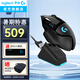 G502無(wú)線鼠標(biāo)游戲鼠標(biāo)電競(jìng)RGB無(wú)線充電宏編程鼠標(biāo)吃雞csgo英雄聯(lián)盟送男女友禮物 G502無(wú)線+充電底座