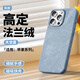Ekakashop【法蘭絨皮革】適用蘋(píng)果16promax手機殼iphone保護套magsafe磁吸全包拉皮殼防摔商務(wù)男女款皮套-藍