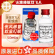 【香港原裝進口】雙飛人藥水法國可口服港版雙飛人藥水利佳薄荷水蚊蟲叮咬牙痛傷風(fēng)感冒夏季兒童成人通用 法國雙飛人藥水50ml【港版可口服】