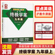 【新華書(shū)店包郵】量點(diǎn) 英語(yǔ)終學(xué)案七八九年級 強化訓練 必刷題專(zhuān)項訓練習題自學(xué)輔導資料書(shū)工具書(shū) 量點(diǎn) 英語(yǔ)終極學(xué)案九年級 下冊 牛津版