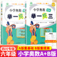 【四川專版】小學(xué)奧數(shù)舉一反三一二三四五六年級(jí)ABC版小學(xué)奧數(shù)教程數(shù)學(xué)思維訓(xùn)練檢測(cè)試卷創(chuàng)新同步培優(yōu)計(jì)算題應(yīng)用題專項(xiàng)訓(xùn)練習(xí)冊(cè) 六年級(jí)A+B版【四川專版】