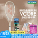 尤尼克斯（YONEX）VCORE100/98沙灘米黃米白新款萊巴金娜旋轉(zhuǎn)進攻全碳素網(wǎng)球拍 VCORE98 305克 G2號 沙灘米黃