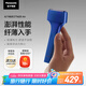 松下（Panasonic）電動(dòng)剃須刀便攜款 磁懸浮剃須刀Air 纖薄往復(fù)式電動(dòng)刮胡刀Type-c 生日禮物送男士TM20藍(lán)色