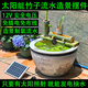 FISH MUSI太陽能水泵竹子流水陶瓷圓魚缸過濾器增氧噴泉石槽擺件循環(huán)潛水泵 6W板+6W泵+60cm竹子流水過濾器