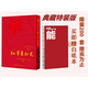 紅軍長征史典藏版 禮盒裝 限量200套白紙本贈品  附高清長征地圖 權威長征史中國革命史黨員學習思政教育紅色文化長征紀實全史中共黨史兩萬五千里