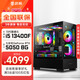 武極 天機 i5 13400F/RX6500XT設計師剪輯游戲電競辦公臺式全套主播組裝電腦黑神話(huà)悟空主機DIY整機 i5 13400F+RTX5050+16G配置五