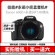 Canon佳能600D 700D 850D 750D學生入門級二手數(shù)碼單反相機人像小痰盂鏡頭高清旅游 600D+永諾50 1.8二代鏡頭 95新