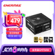 安耐美（Enermax）電源750W 金競蝠GM750W ATX3.1電源 金牌全模 全日系電容/FDB風扇/五年保固/支持 5060ti/5070顯卡