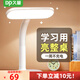久量（DP）臺燈充電式led床頭燈兒童學(xué)習(xí)專用大燈頭臥室學(xué)生宿舍柔光作業(yè)燈 1062【升級4800毫安+續(xù)航持久】 【充插兩用】【無視頻閃】