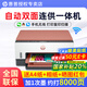 惠普Tank676/672 無線彩色噴墨連供一體機(jī)自動(dòng)雙面打印墨倉式家用辦公 打印低成本675同系列 【辦公】惠普676（無線自動(dòng)雙面打印+復(fù)印掃描） 官方標(biāo)配（原裝連供打印機(jī)/自帶一套墨水）