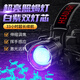 天火蝎子燈紫光頭燈強光超亮超長(cháng)續航頭戴式戶(hù)外紫外線(xiàn)照抓蝎子專(zhuān)用燈