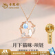 老鳳祥 S925銀貓咪項鏈女生甜美水晶吊墜實(shí)用生日禮物女生送女友 【京東八倉發(fā)貨】*當/次日達-桃花貓咪項鏈