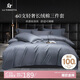La Torretta60支三件套純棉學(xué)生床單三件套單人宿舍床上用品全棉被套銀石灰