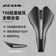 ZEIUS宙斯T800超輕碳纖維坐墊山地車公路車啞光紋路自行車車座T98 T98-黑色-超輕T800碳纖維