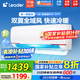 統(tǒng)帥（Leader）【國家補貼20%】空調(diào)變頻一級冷暖二匹大掛機壁掛式家用節(jié)能臥室快速冷暖 以舊換新 1.5匹 一級能效 超省電 元氣款