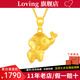 LOVING黃金吉象吊墜女足金999小象吊墜項(xiàng)鏈掛墜送女友老婆情人節(jié)禮物 黃金吉象吊墜+配S925鏈 金重約2g/克重多退少補(bǔ)