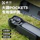 卓爾（K&F CONCEPT）適用DJl 大疆pocket3保護(hù)殼 保護(hù)套 保護(hù)蓋 保護(hù)膜 配件云臺(tái)保護(hù)器