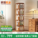 家逸（JIAYI）旋轉(zhuǎn)書(shū)架實(shí)木書(shū)架書(shū)柜落地客廳置物架臥室轉(zhuǎn)角移動(dòng)書(shū)架立式書(shū)架 【全實(shí)木】五層櫻桃木色